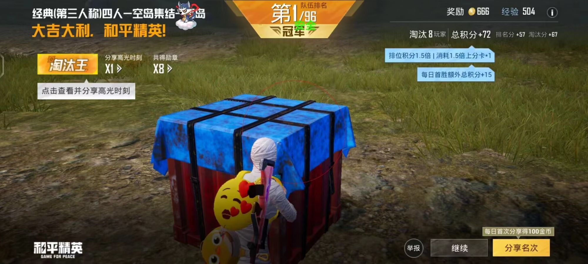 和平精英【星光】iOS辅助