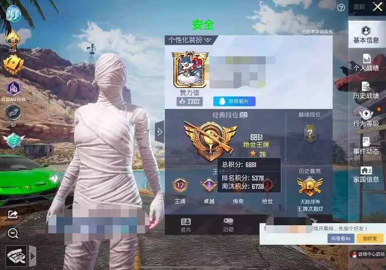 和平精英模拟器高清版辅助【年货】稳定防封 无后坐力 人物透视 射线方框 锁死自瞄 人数距离 高清绘制 子弹追踪