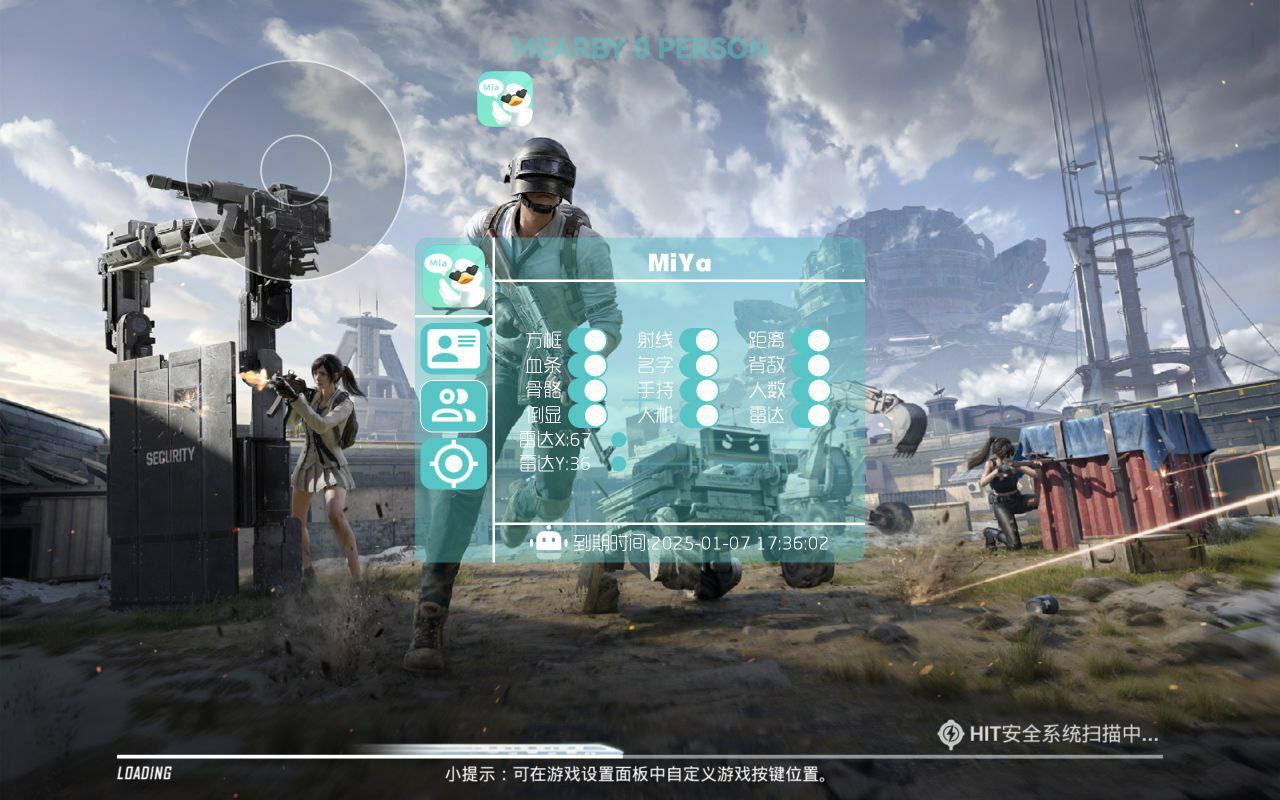 和平精英「EGM」辅助