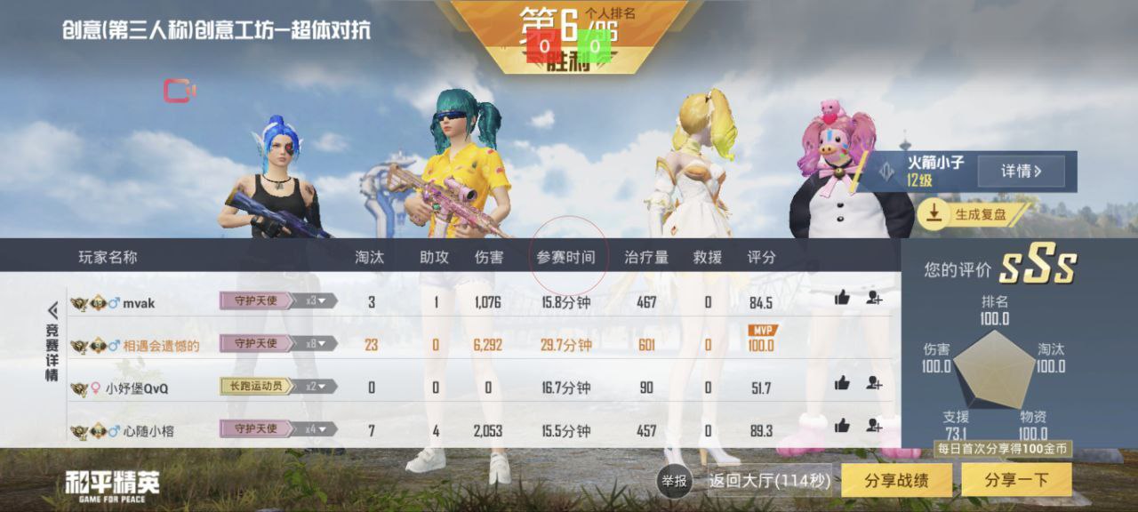 和平精英辅助【快影直装V3.0自瞄稳定版】锁头锁死自瞄 掩体变色 掩体漏打 人物透视 容器直装