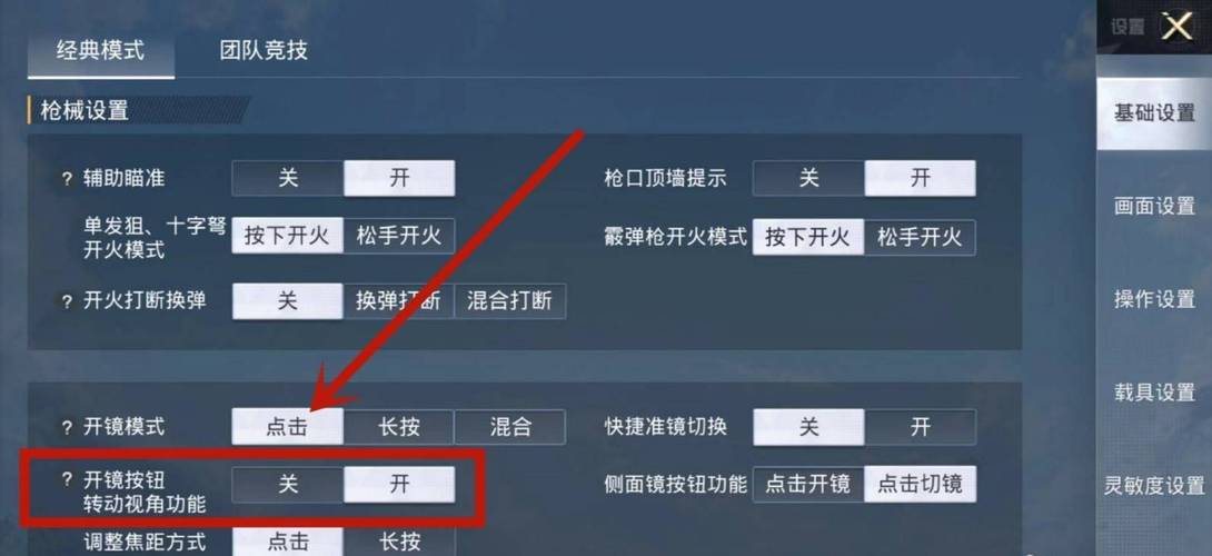 和平精英辅助【哪吒容器直装】全图透视 观战透视 增加爆率 锁死自瞄 掩体漏打 物资显示