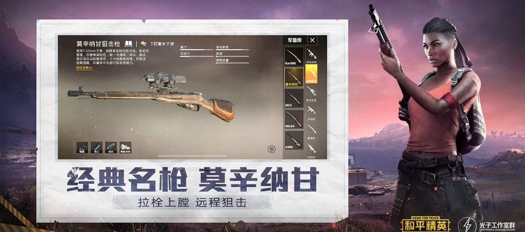 和平精英七大兵种的能力