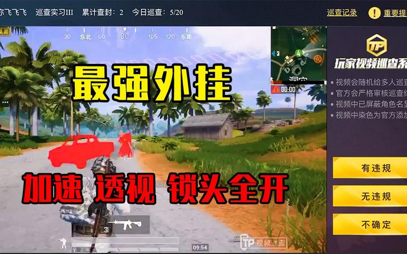 和平精英「九天追锁一体」iOS辅助