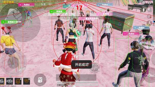 和平精英「九天追锁一体」iOS辅助