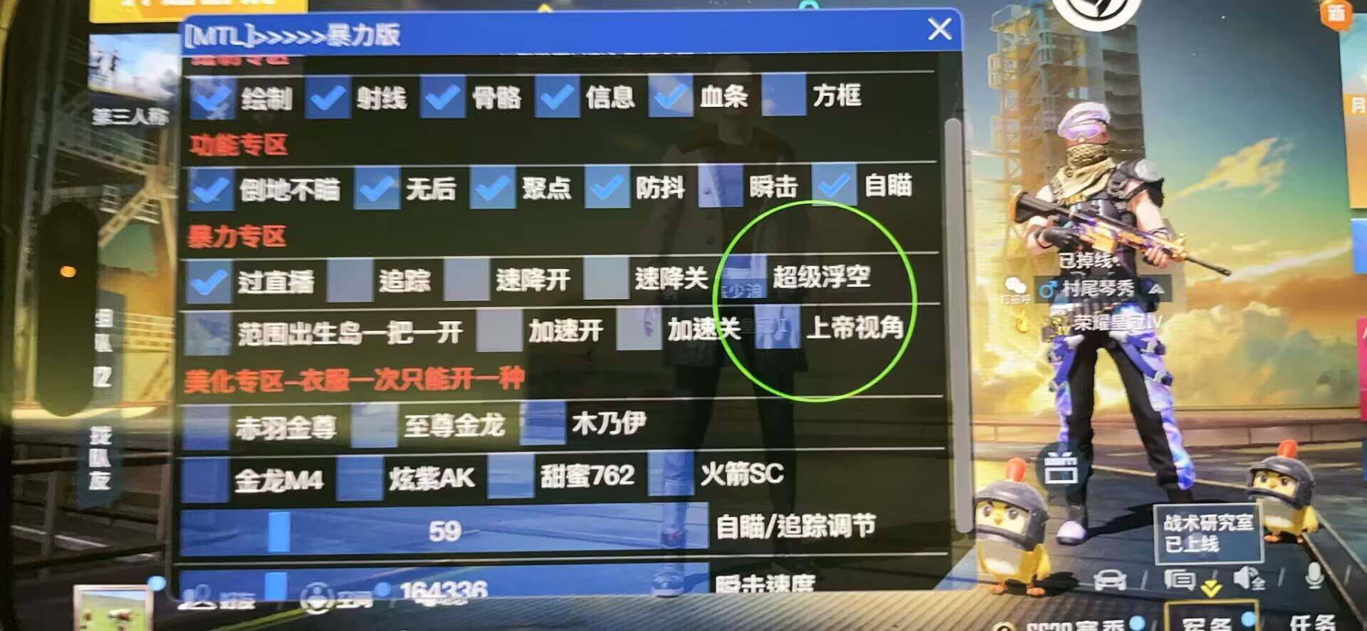 和平精英「火锅」辅助，站长首推