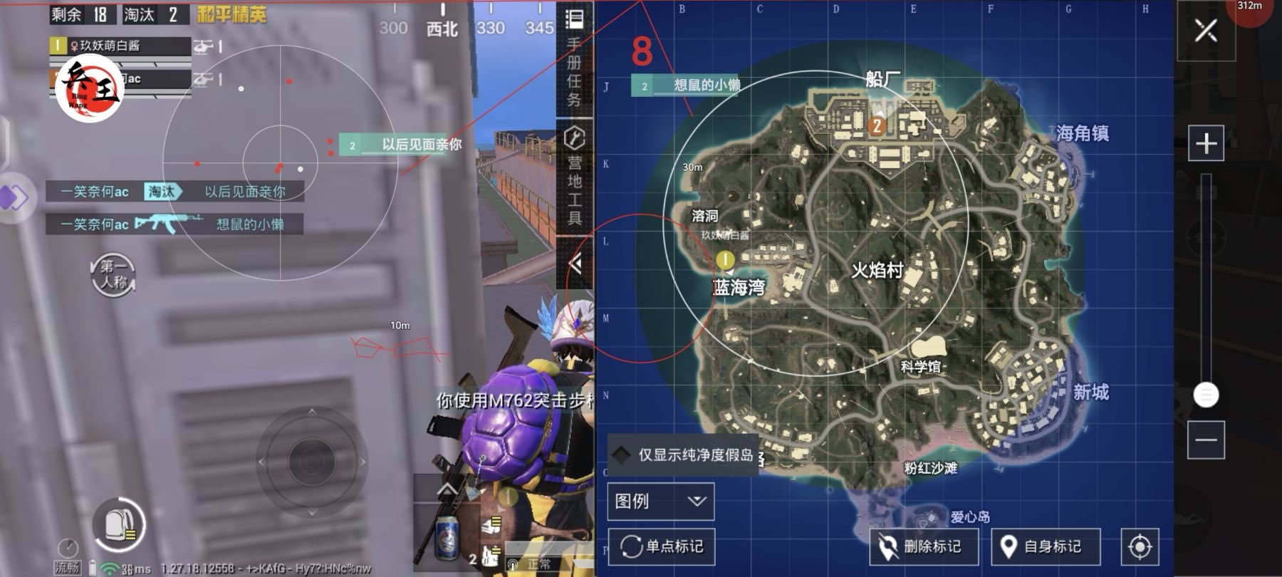 和平精英辅助【地狱犬直装V3.1修复版】原哮天犬直装改名 人物骨骼透视 全屏自瞄 物资显示