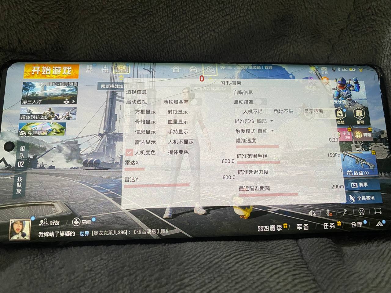 和平精英「恶魔之眼」辅助