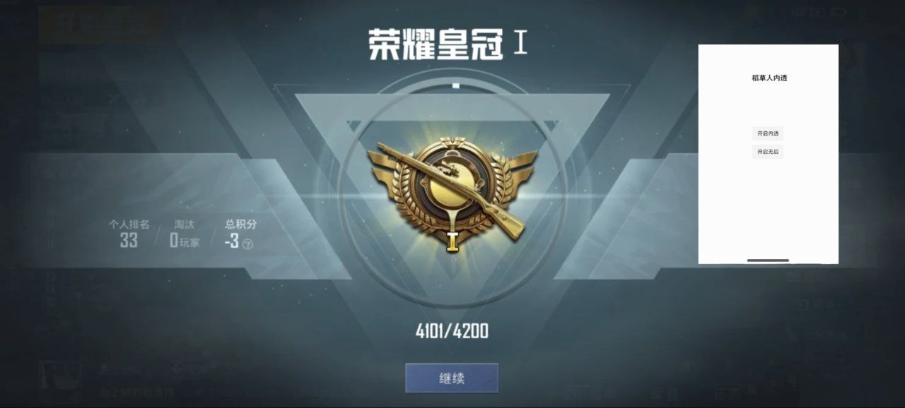 和平精英辅助【星北半火】防封端口 可防透视自瞄子弹追踪 支持苹果IOS手机设备