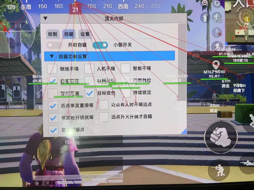 和平精英最新插件辅助【呵呵】上市 支持射速增加4倍功能