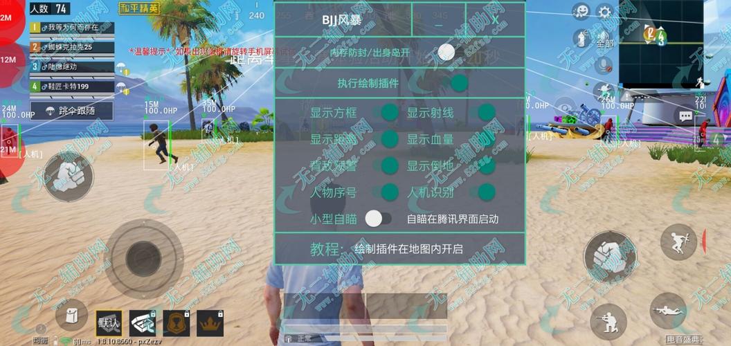 和平精英最新插件辅助【呵呵】上市 支持射速增加4倍功能