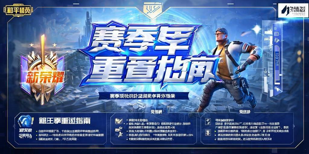 和平精英《牛魔王》直装辅助支持最新版本游戏使用