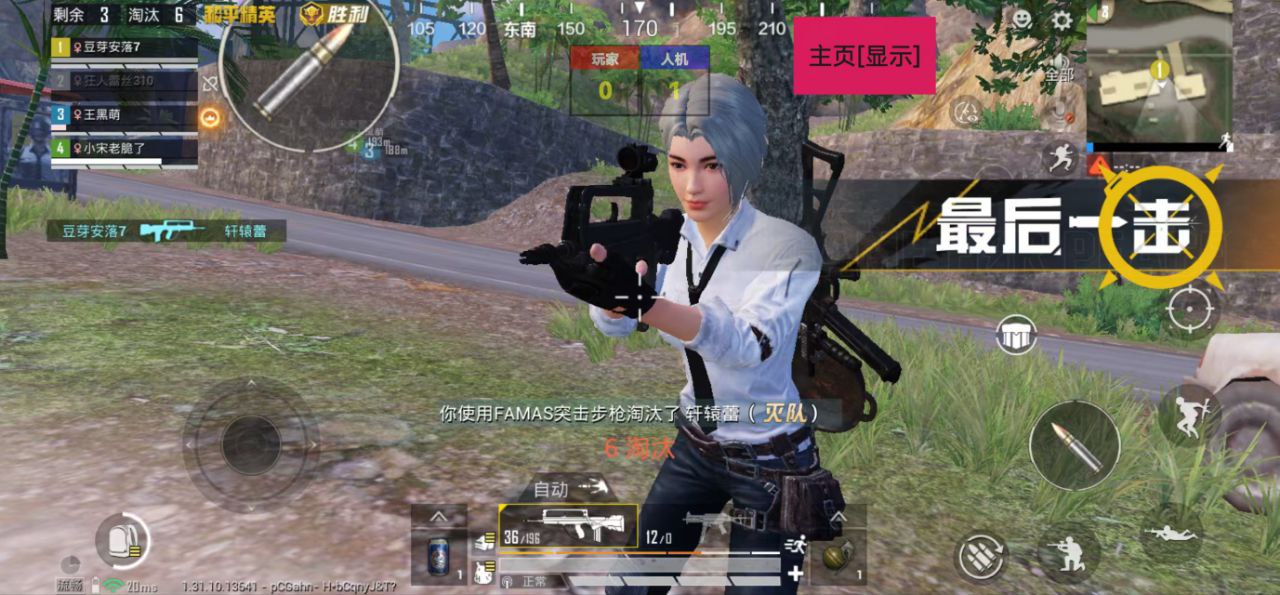 和平精英辅助《VR》ios支持全机型使用