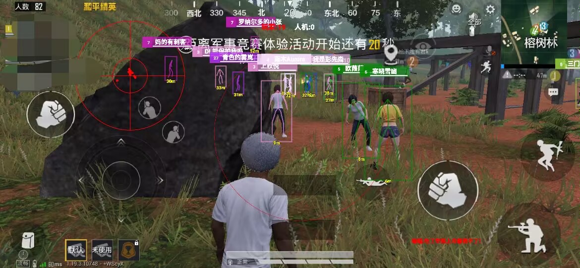 和平精英辅助《VR》ios支持全机型使用