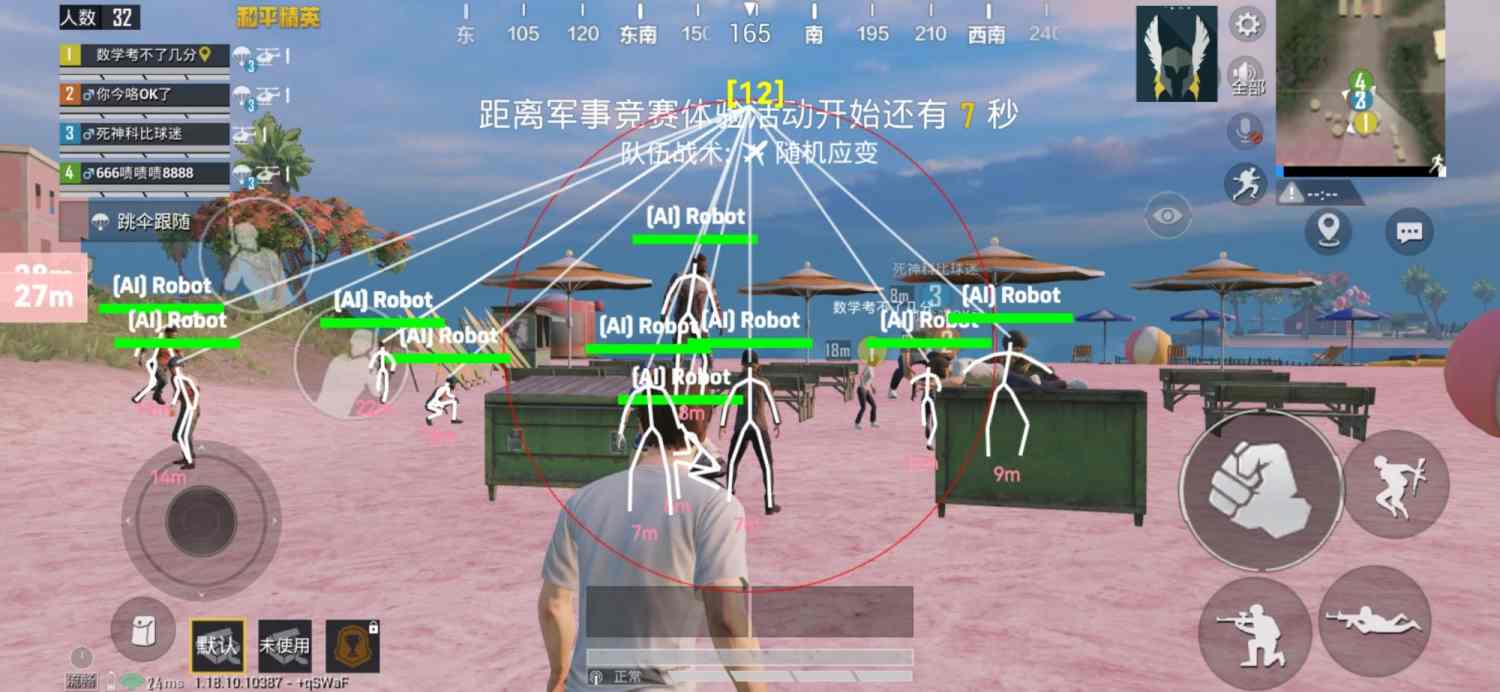和平精英辅助【骷髅头容器直装】触摸自瞄 子弹穿墙 透视绘制 车辆飞天 透视绘制