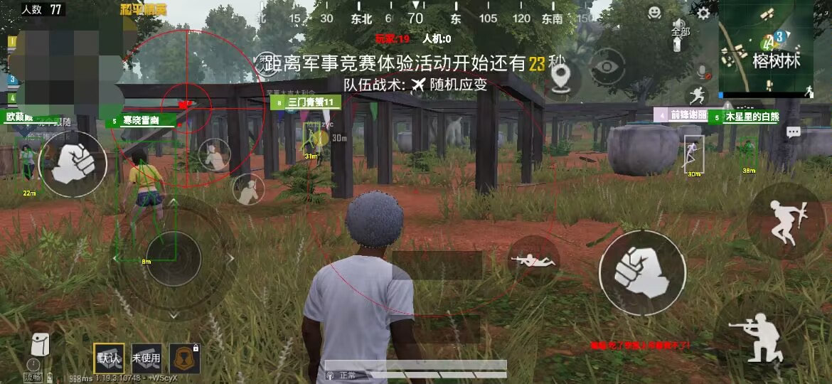 和平精英「毛豆直装」辅助外挂