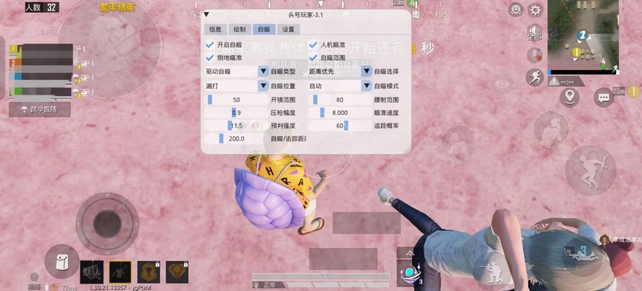 抖音和平精英飞机上唱歌