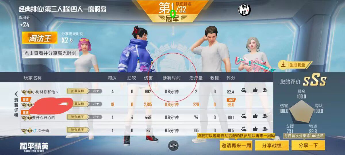 和平精英Angel天使外挂