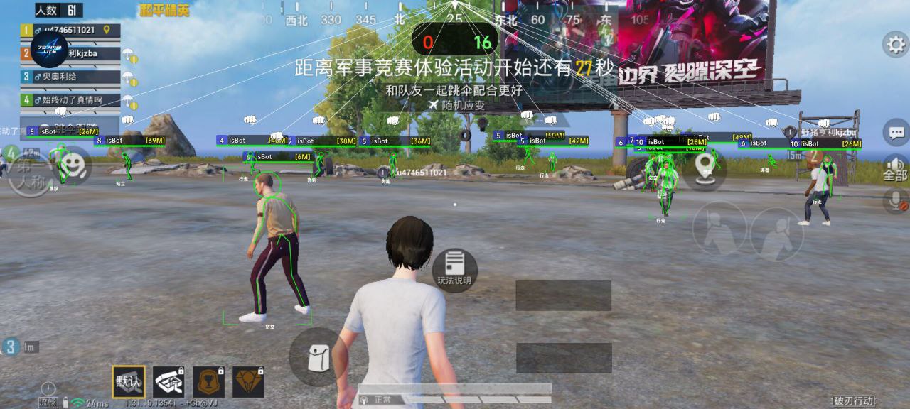 和平精英黑科技透视自瞄防封板