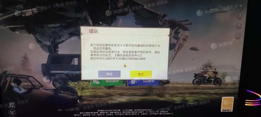 和平精英【雪儿内核】辅助
