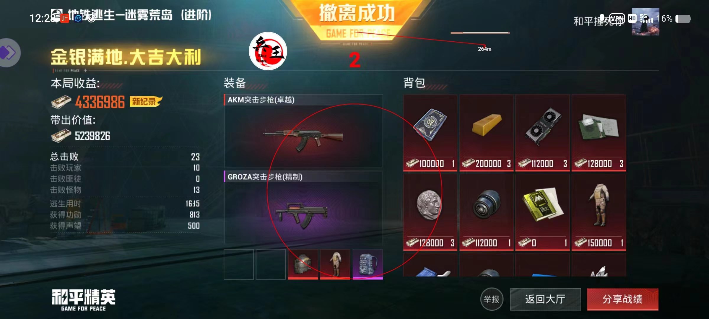 探索和平精英辅助工具背后的技术奥秘