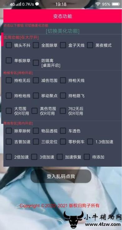 突破游戏界限：探索和平精英辅助工具的神秘世