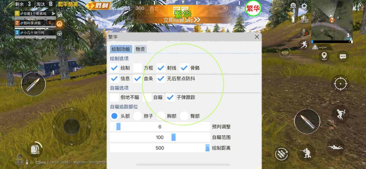和平精英辅助【XL主播定制】独家绘制透视 完美过检 雷达预警  生态触摸锁 函数自瞄 可观透