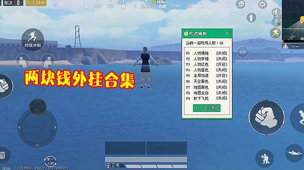 和平精英《战斗机》root版自瞄版外挂