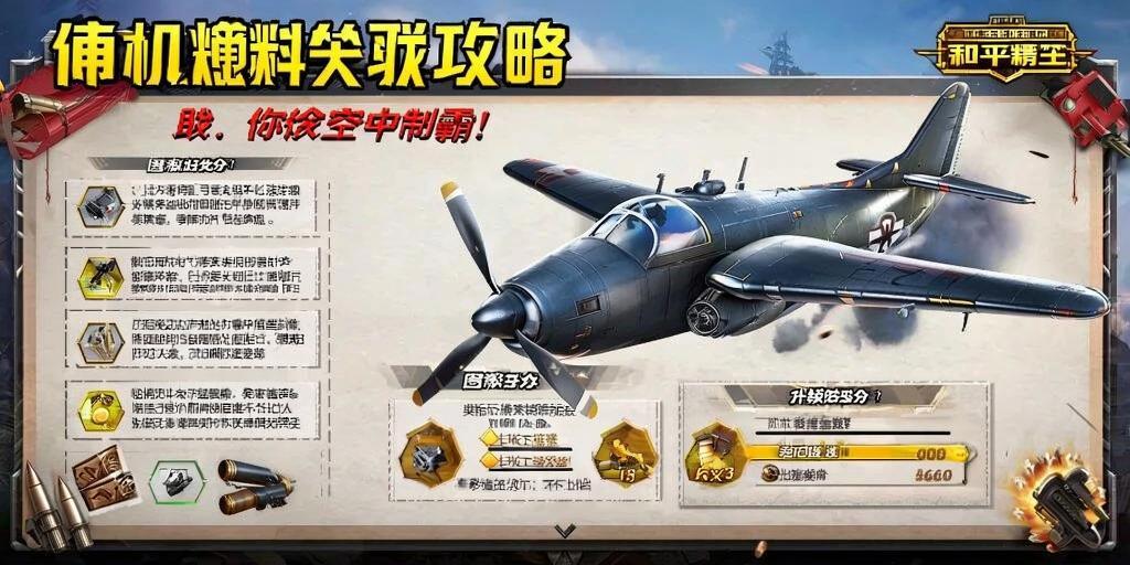 和平精英腾讯模拟器辅助【ACE变态版】