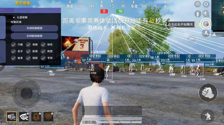和平精英的小队怎么创建