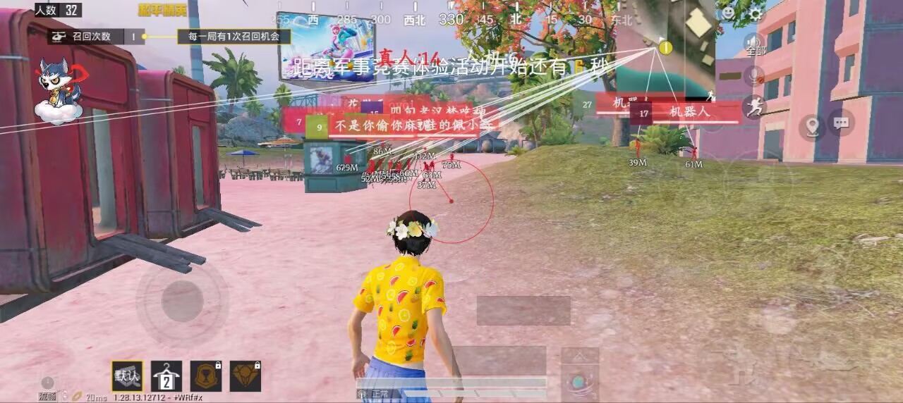 和平精英模拟器辅助【三体】支持腾讯模拟器电脑使用