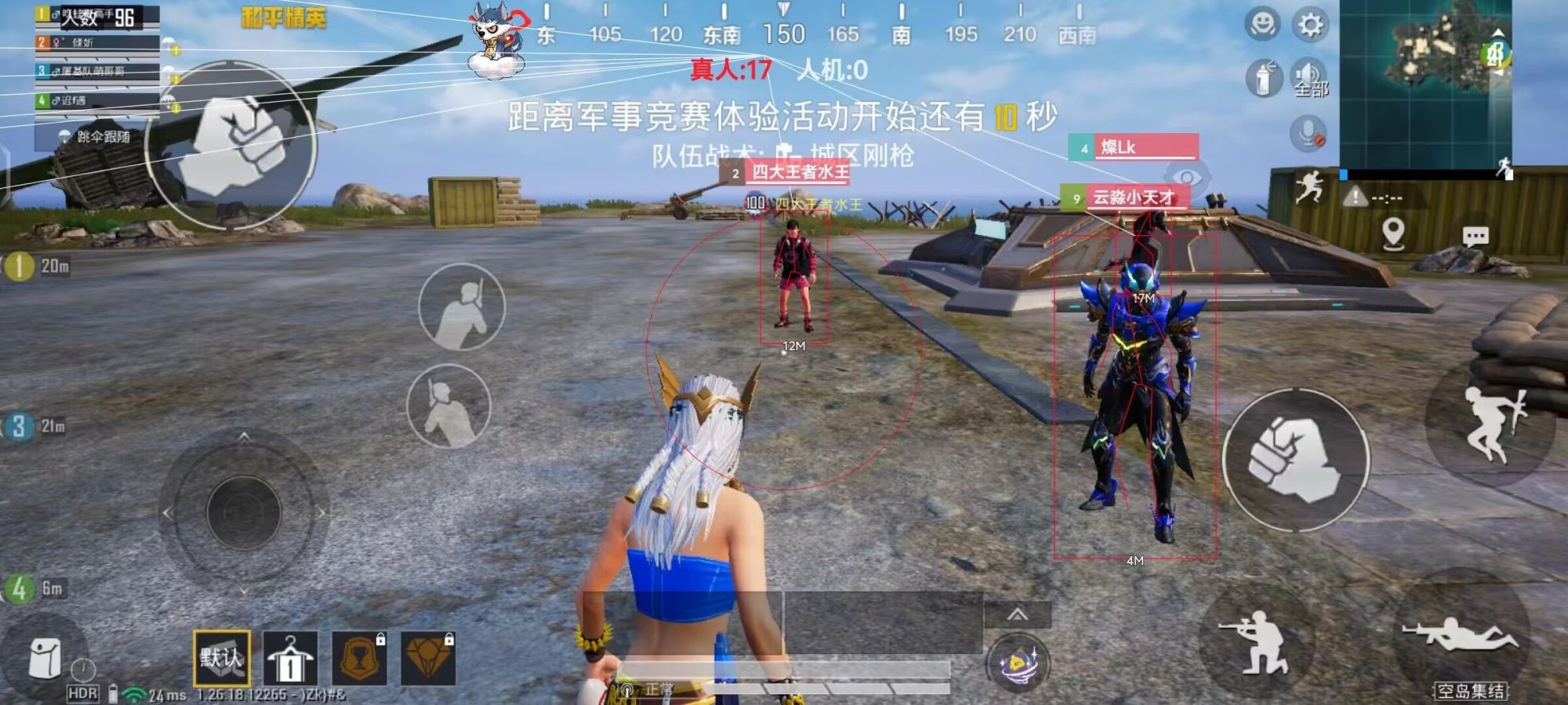 和平精英【正版ADC手搓】内核辅助