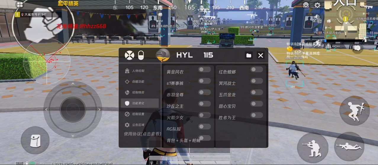 和平精英【EAD内部】辅助