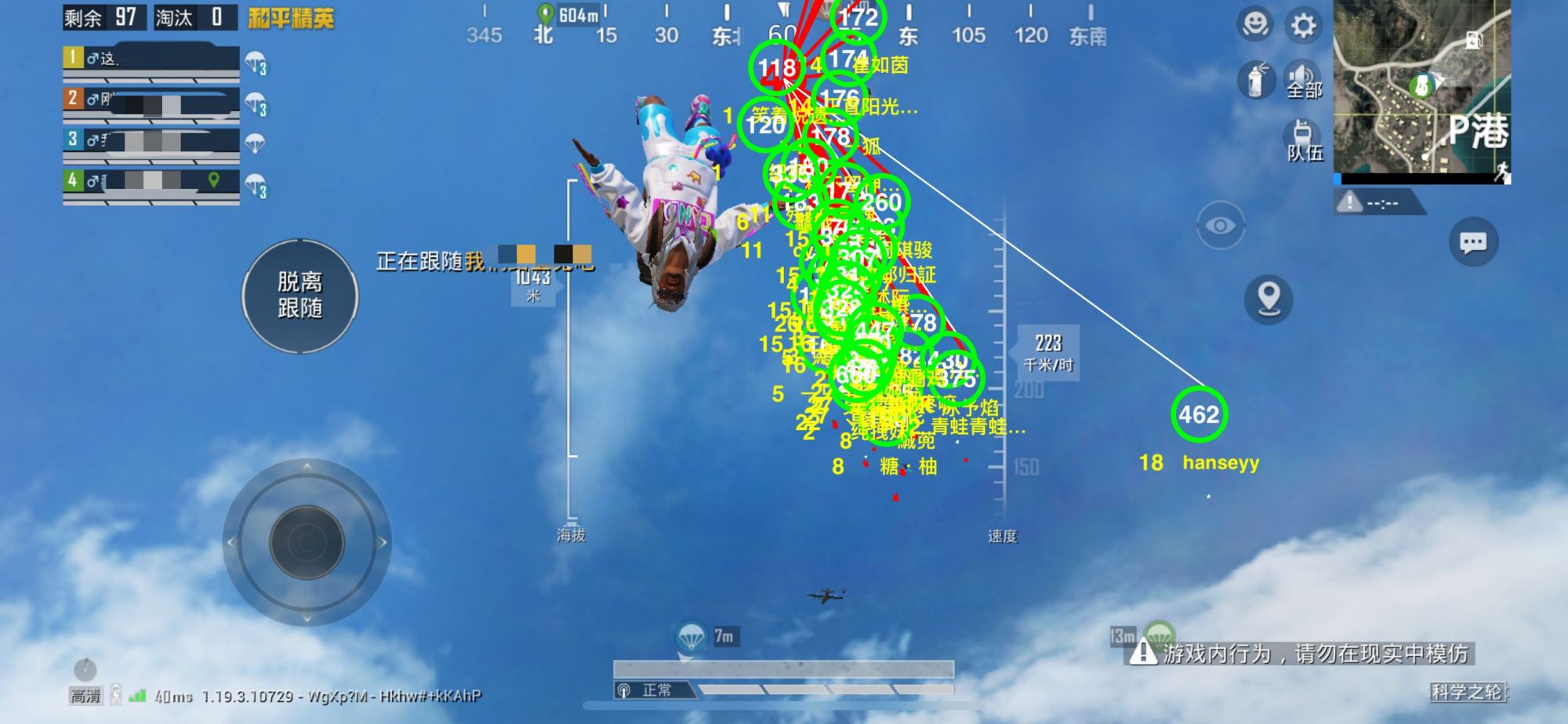 和平精英《挑战者》外挂