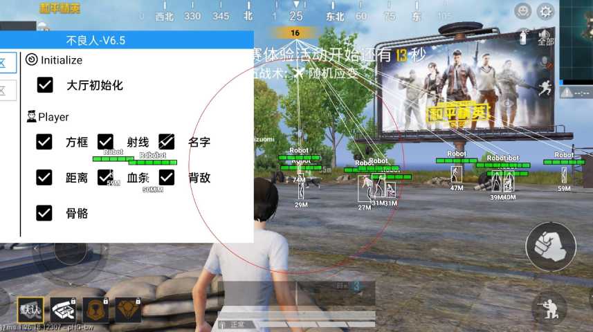 和平精英辅助《悟空》一体直装透视挂