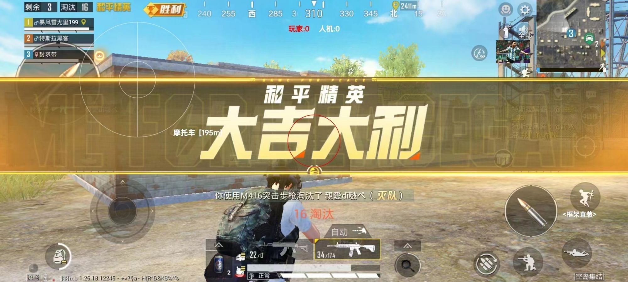 和平精英里面的高科技