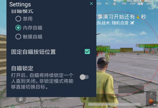 iOS和平精英免越狱辅助【GTR】支持苹果手机 ios设备