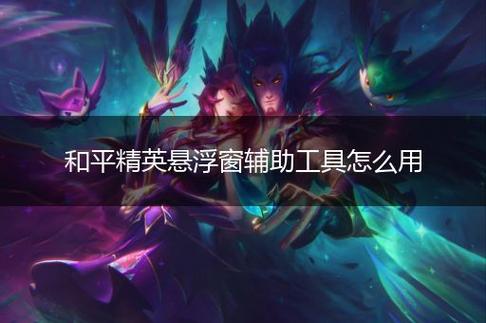 和平精英模拟器《波塞冬》外挂稳定吃鸡到天亮