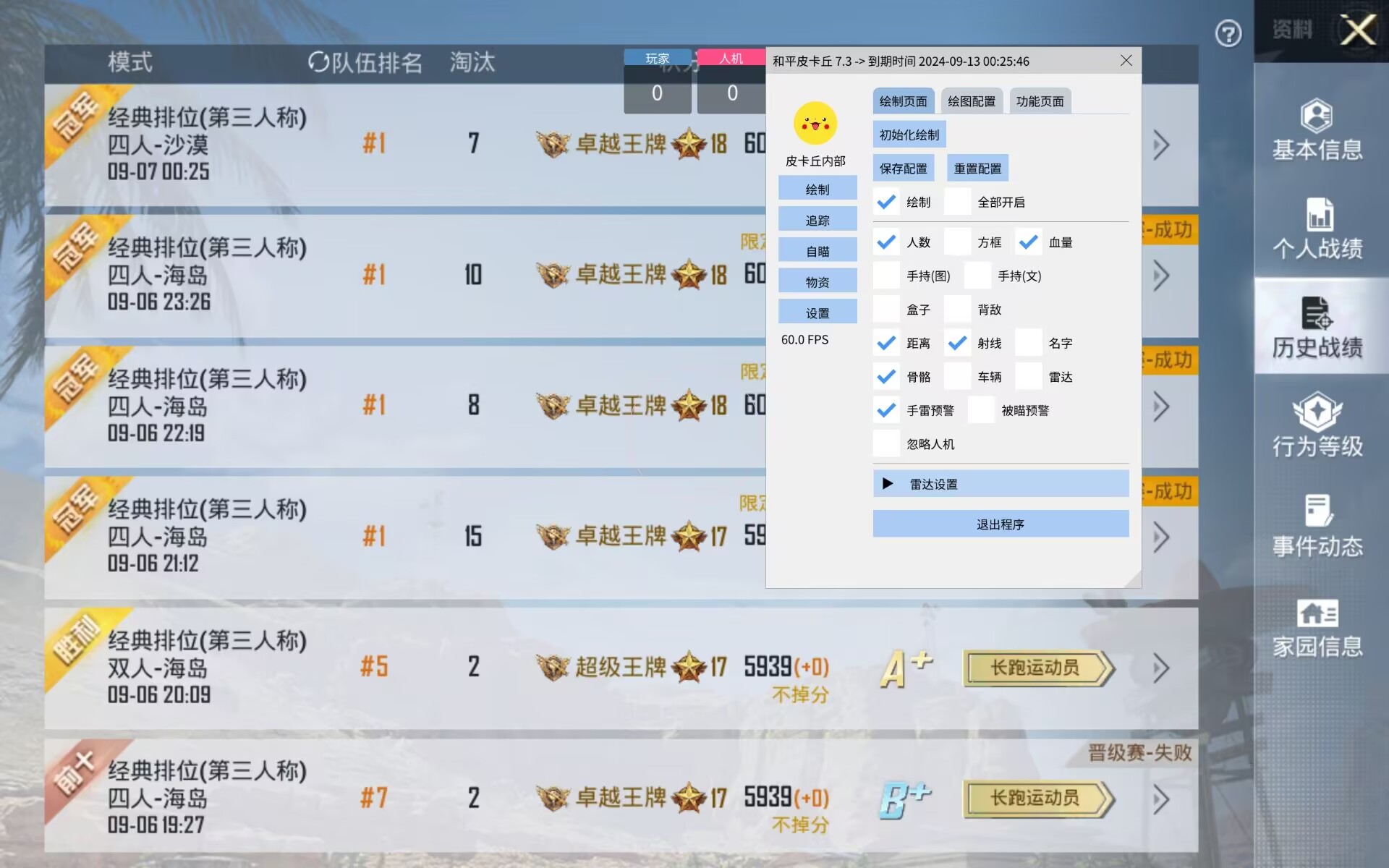 和平精英正规卖挂平台【小笼包一体直装】午后