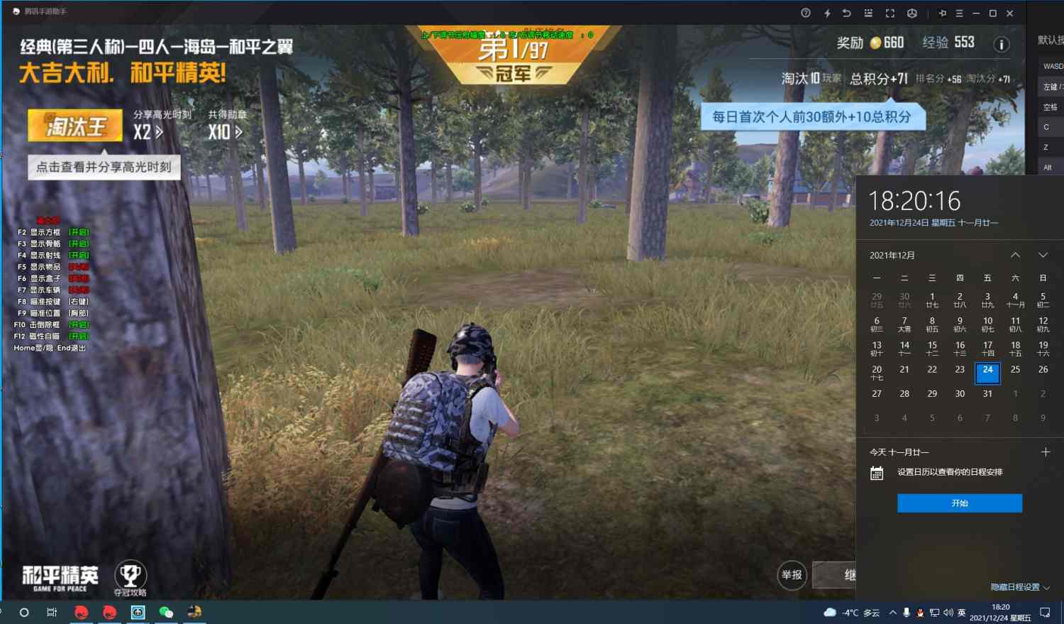 和平精英辅助【先行者直装V1.5】车辆透视 触摸自瞄 透视绘制 掩体漏击 人物美化